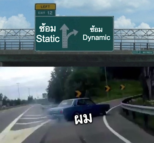 คนไม่ชอบ Static มารวมกันตรงนี้ 👇